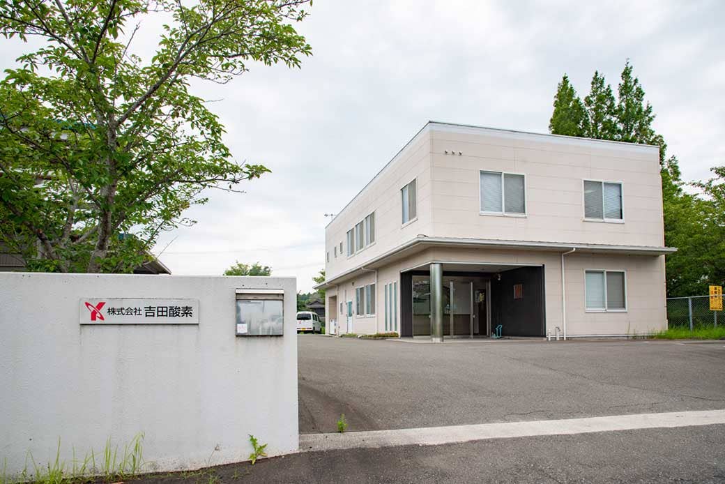 吉田酸素HP-10