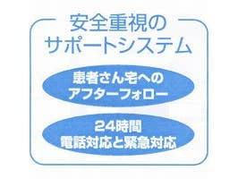 HomeMedicalCare01_t1iGIgj